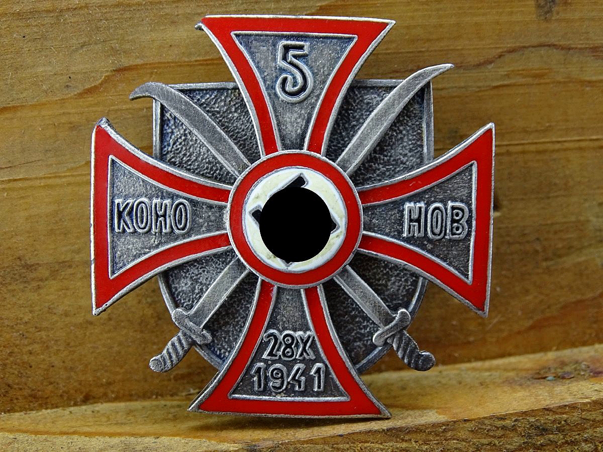 Replik: Russische Freiwillige in der Wehrmacht - Kreuz des 5. Don-Kosaken-Reiter-Regiments 1941